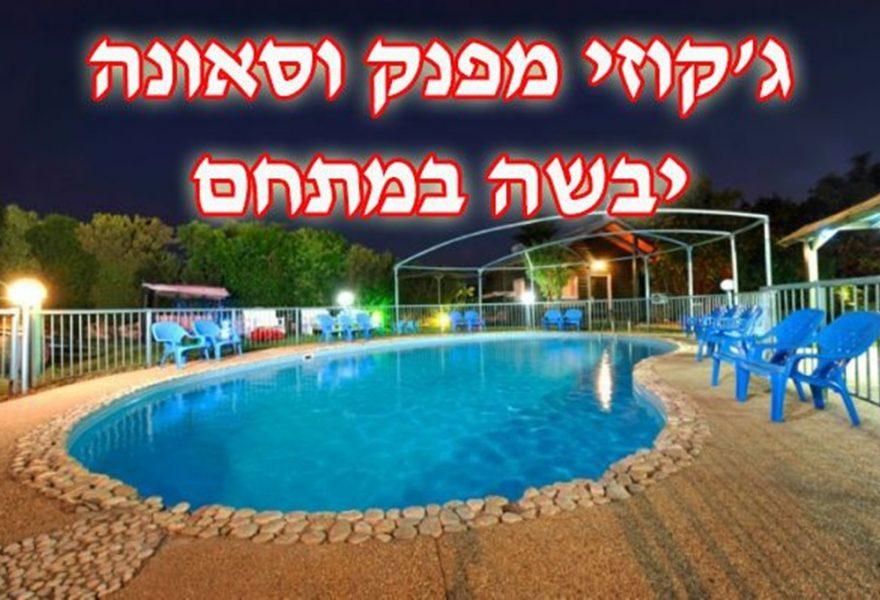 56176 גלריה כללית, נפלאות הכנרת, צימר  בכלנית צימרים - Zimer 4 U