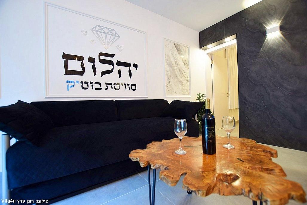 92694 כללי, יהלום - סוויטת בוטיק, צימר  בדלתון צימרים - Zimer 4 U