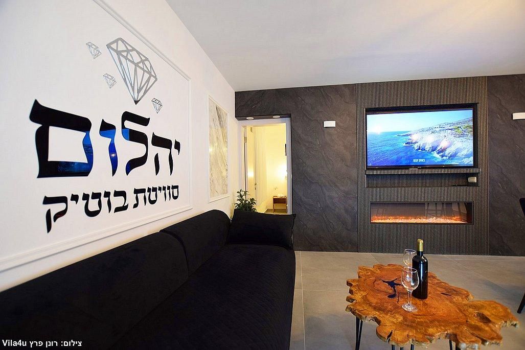 92698 כללי, יהלום - סוויטת בוטיק, צימר  בדלתון צימרים - Zimer 4 U