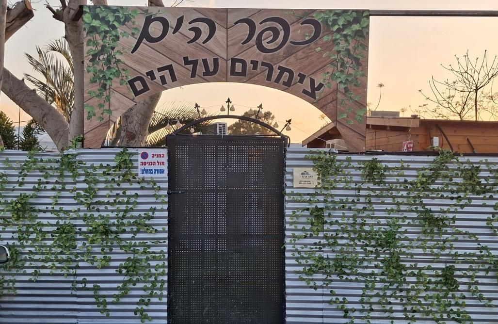 94430 גלריה כללית, צימרים כפר הים, צימר  בנתניה צימרים - Zimer 4 U