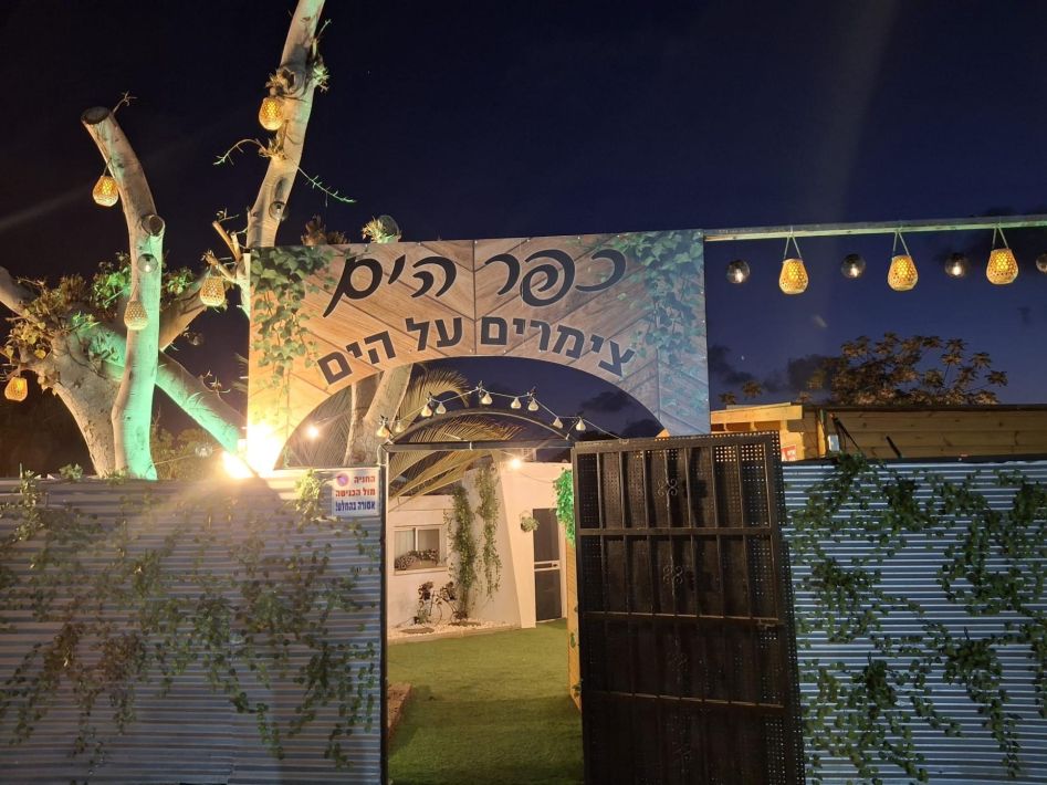 94609 גלריה כללית, צימרים כפר הים, צימר  בנתניה צימרים - Zimer 4 U