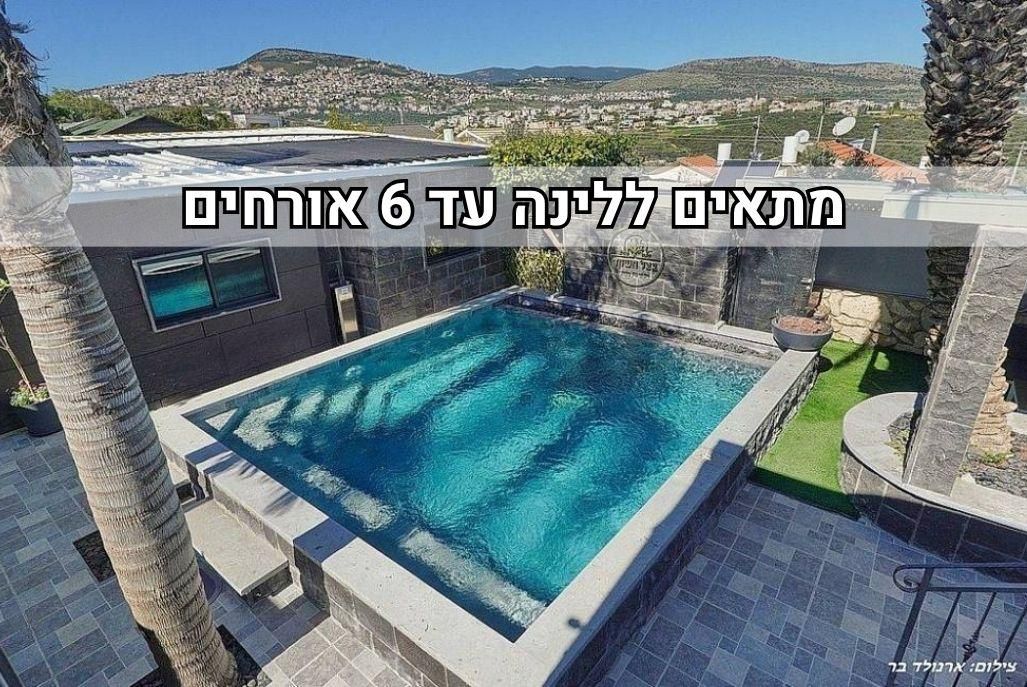 94956 גלריה כללית, בצל השקד, צימר  בטפחות צימרים - Zimer 4 U