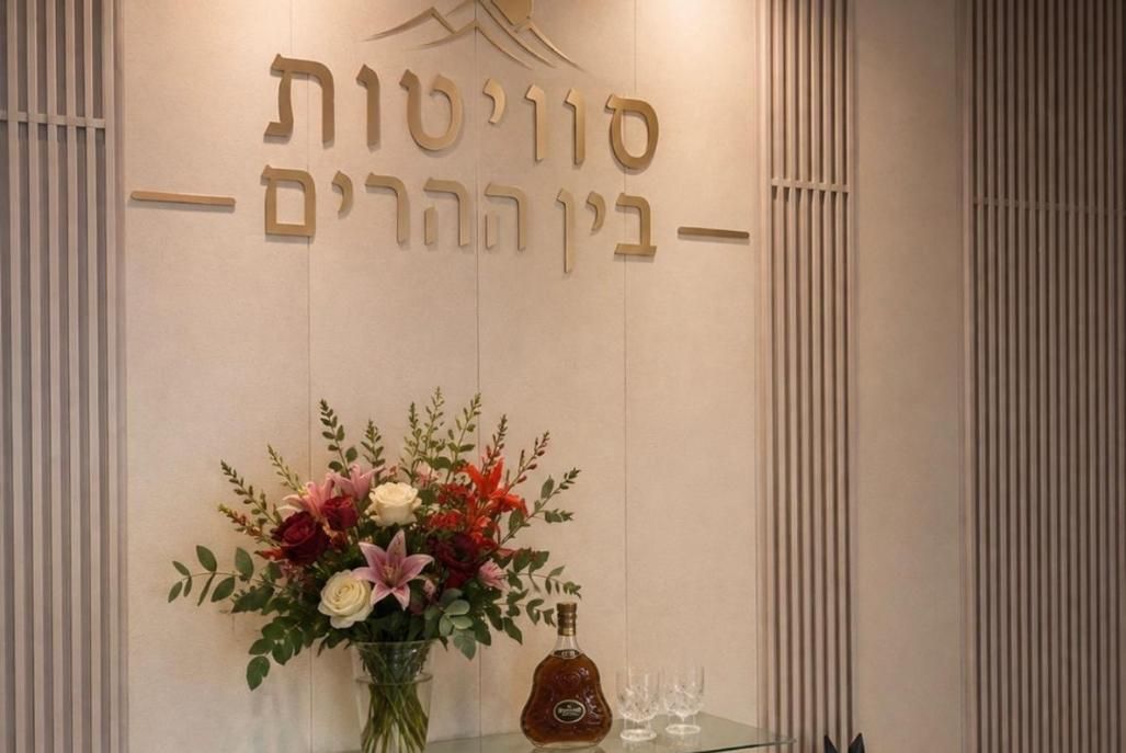 98266 מתחם הפנים והסוויטות, סוויטות בין ההרים, צימר  בשתולה צימרים - Zimer 4 U