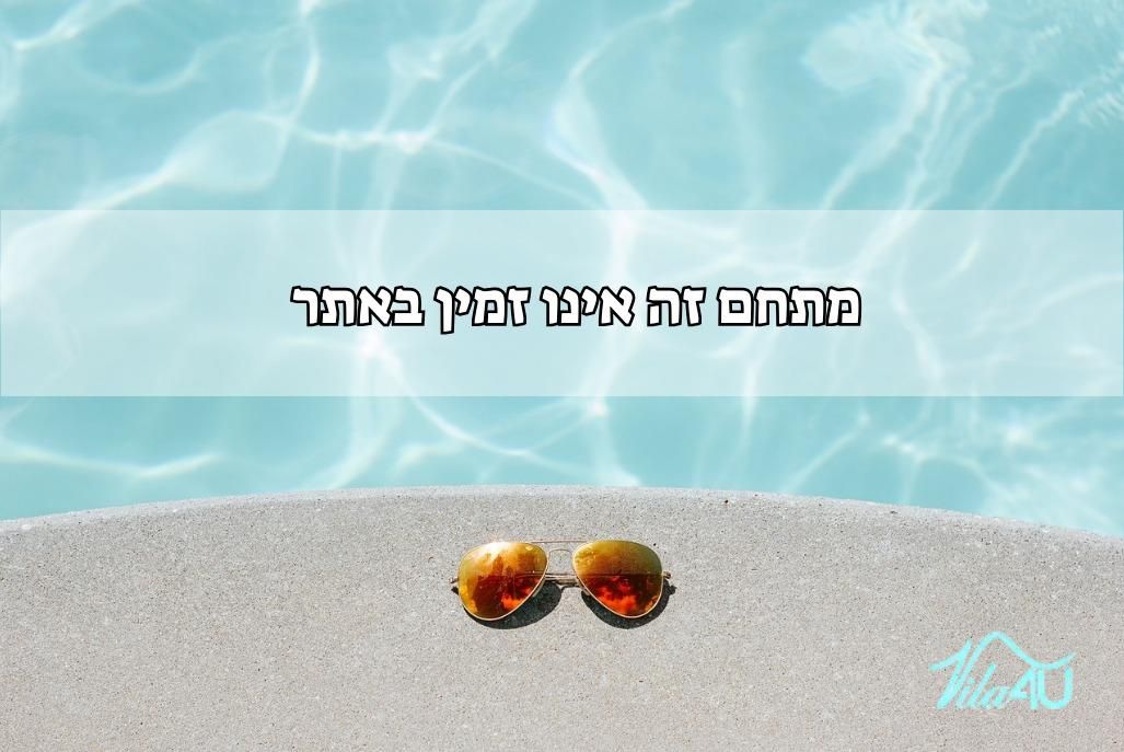 98644 כללי, אחוזת הראל בגליל, צימר  בחזון צימרים - Zimer 4 U