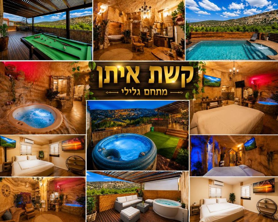 98817 גלריה כללית, סוויטות קשת איתן, צימר  ביערה צימרים - Zimer 4 U