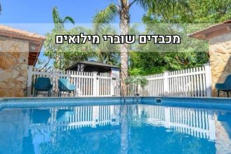 וידאו - אבן החלומות