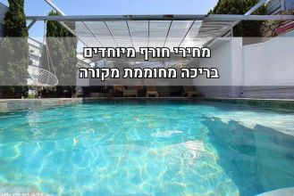 וידאו - סוויטת איבון