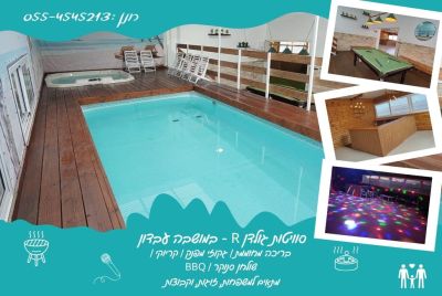 סוויטות גולדן R