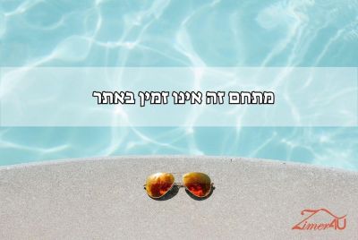אחוזת אלפנדרי