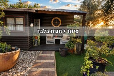 נעם בגלבוע