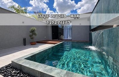 אֵרָא סוויט