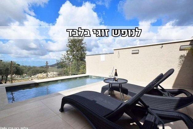 חדש באתר - סוויטת מרום