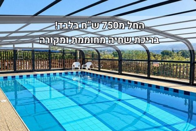 חדש באתר - אחוזת עדנה